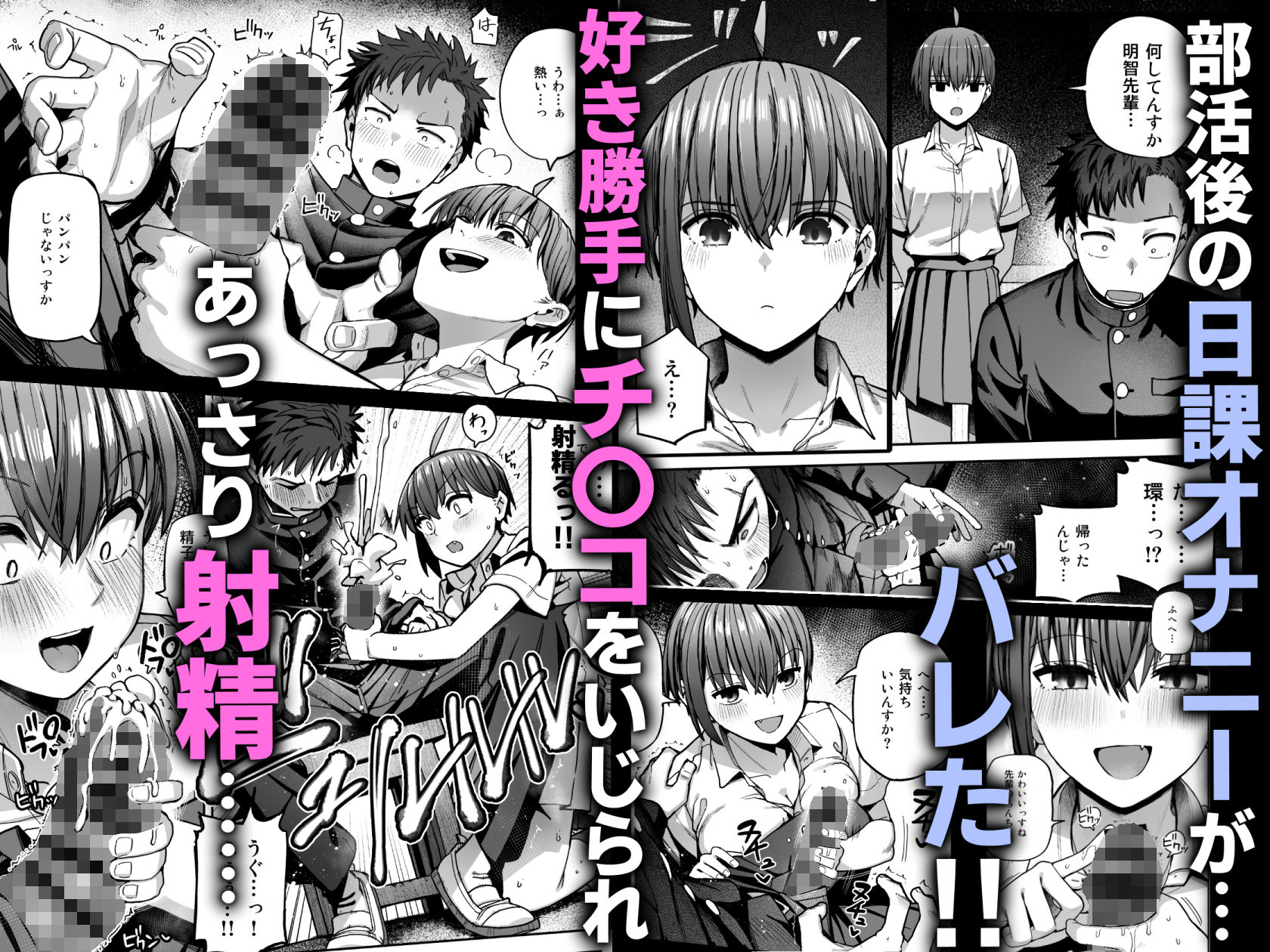 淫習美術部-後輩ヌードモデルと掟破りの青春がしたい-(3/6)