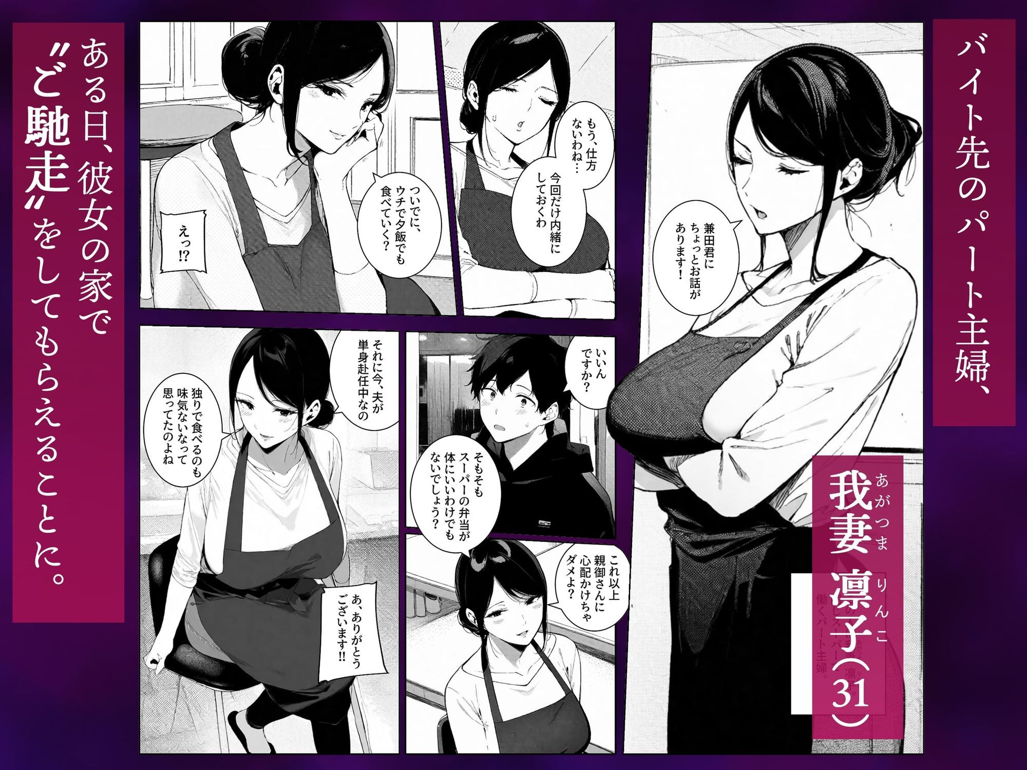シタ妻 〜食事ついでに欲求不満のアラサー妻（31）も食べませんか？