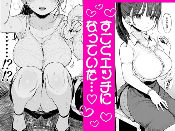 幼馴染のHなお姉さんは好きですか？（2/8）