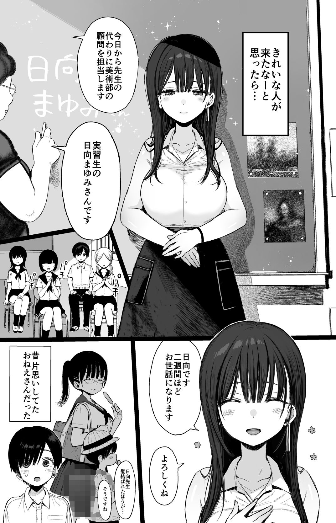 幼馴染のHなお姉さんは好きですか？（5/8）