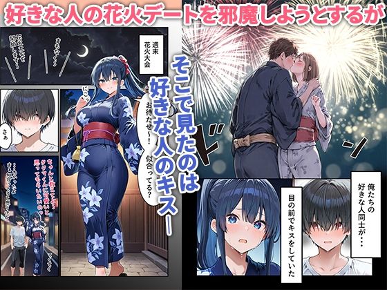 失恋えっち 失恋して号泣してた巨乳●●を慰めてたら、セックスする展開になった話