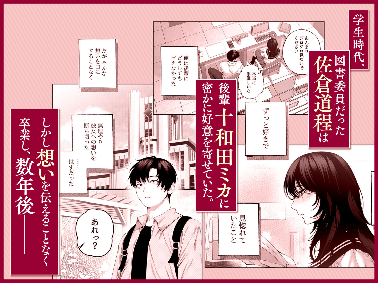 (自称)ヤリマンのナマイキ後輩と付き合うまでの話。