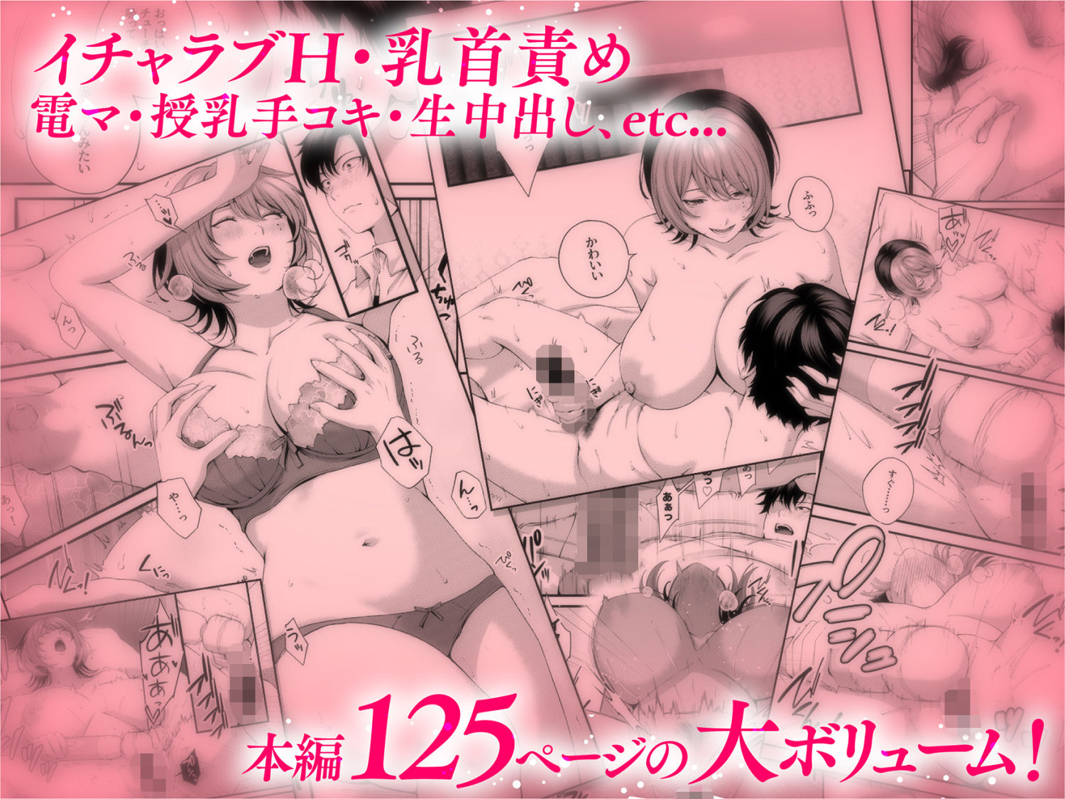 (自称)ヤリマンのナマイキ後輩と付き合うまでの話。