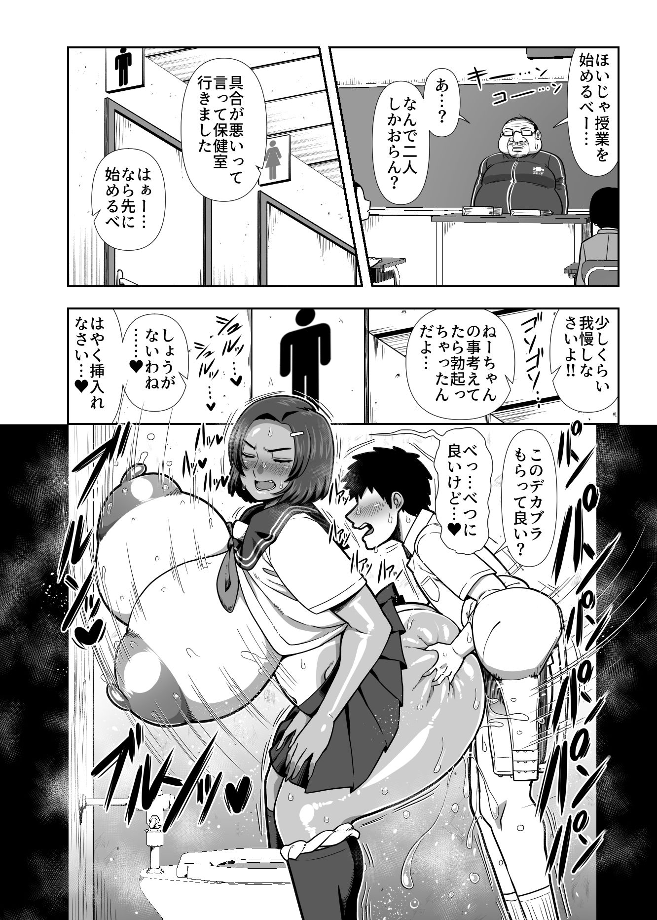 仲の悪い姉と弟が発情したサルみたいに交尾しまくる本。（4/7）
