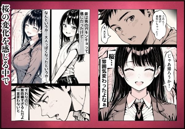 好きだと言えずに目の前で奪われた幼なじみに風俗で再開する話