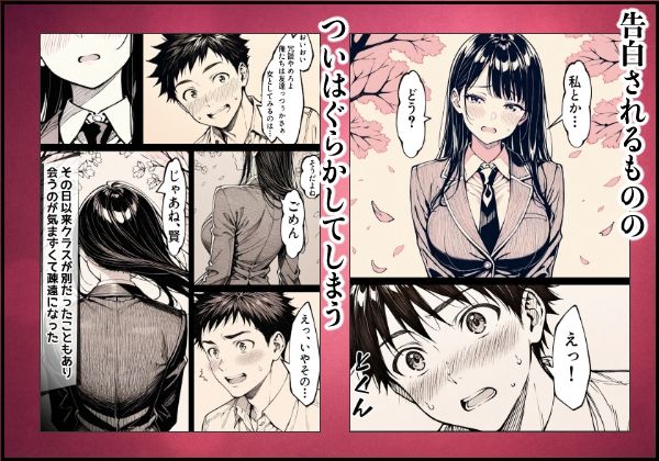 好きだと言えずに目の前で奪われた幼なじみに風俗で再開する話