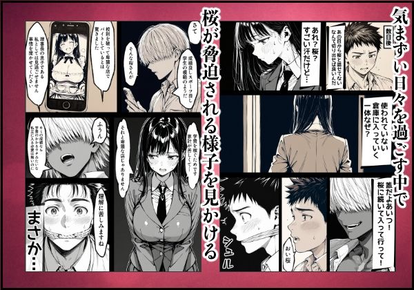 好きだと言えずに目の前で奪われた幼なじみに風俗で再開する話