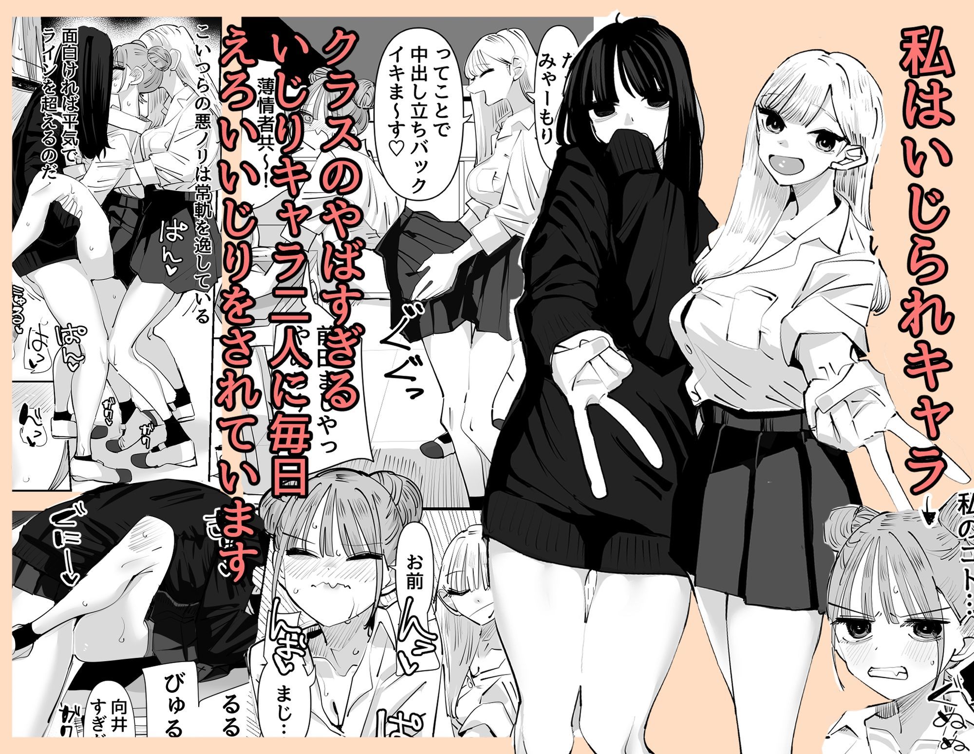 いじられキャラはもっとえっちないじりを期待している(1/6)