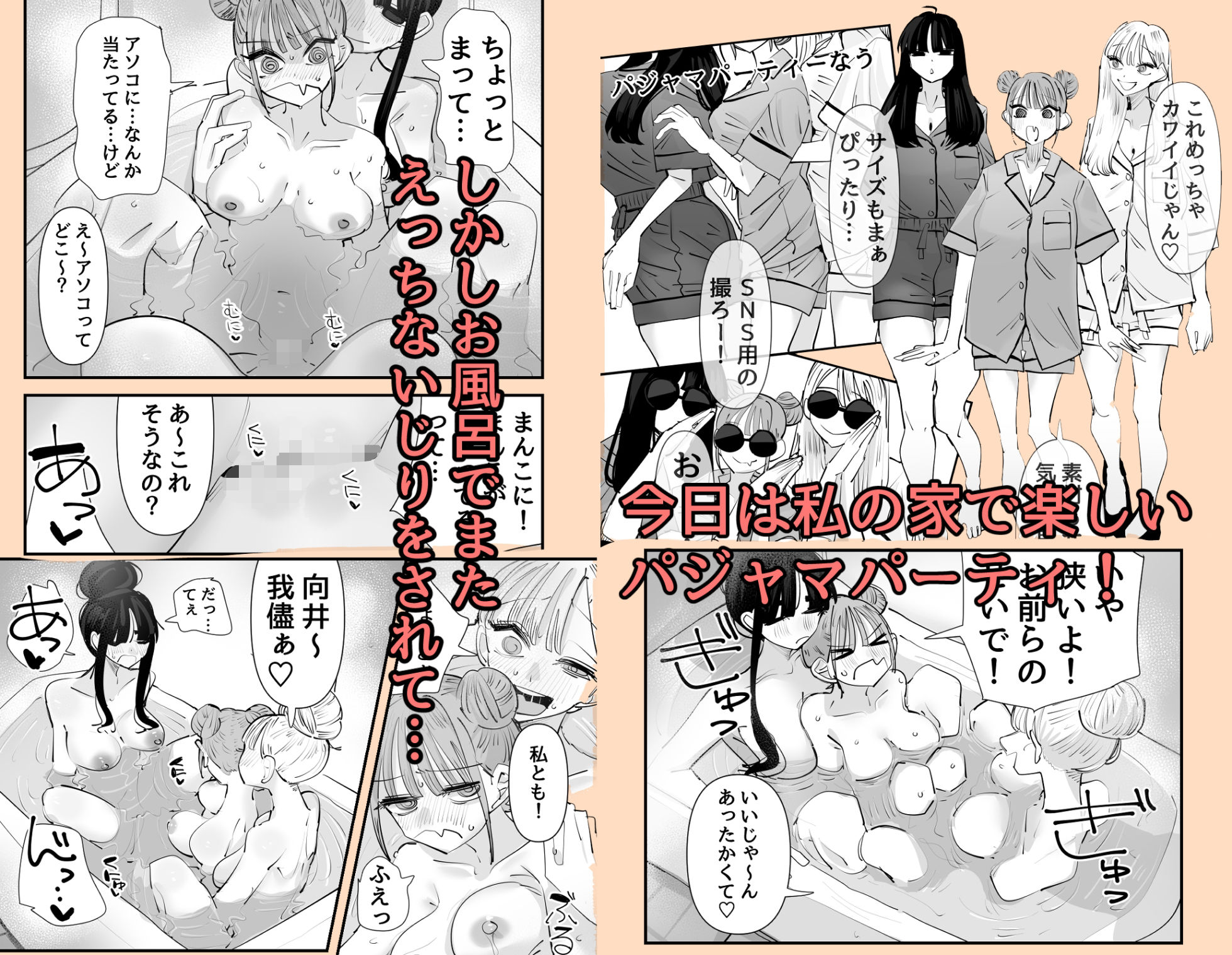 いじられキャラはもっとえっちないじりを期待している(4/6)