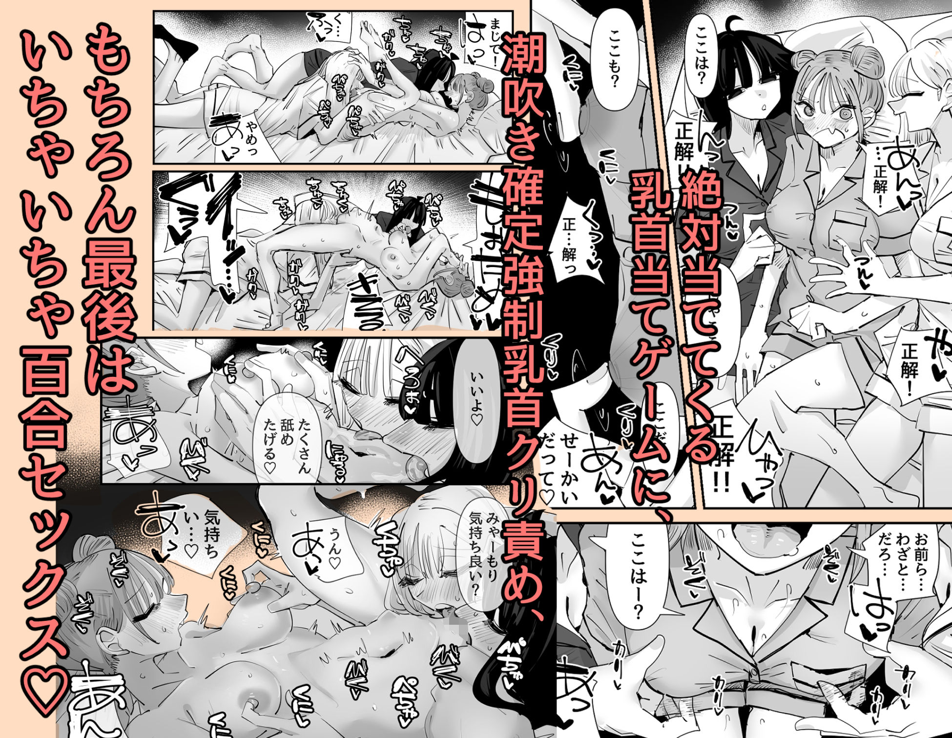 いじられキャラはもっとえっちないじりを期待している(6/6)