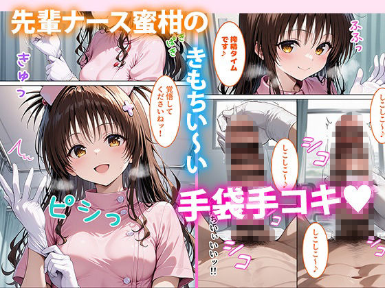 To L●VEる搾精ハーレム病棟2