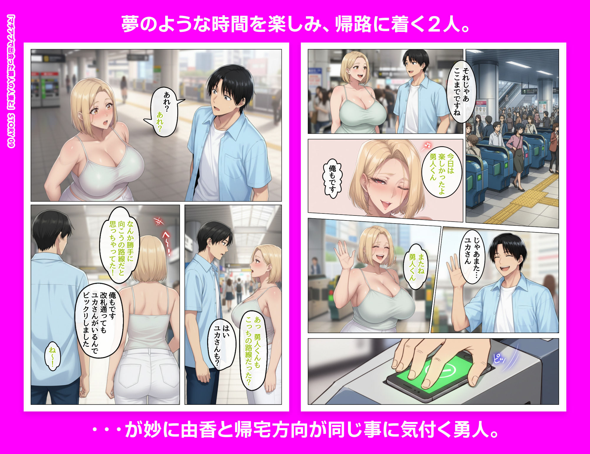 マッチングアプリで出会ったむちむち美女が、まさかの隣人で人妻だった件