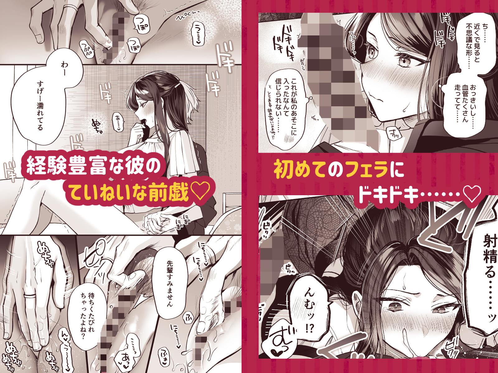 かくしごと×初デート -デカ女上司と元チャラ男の後輩くん＃2-