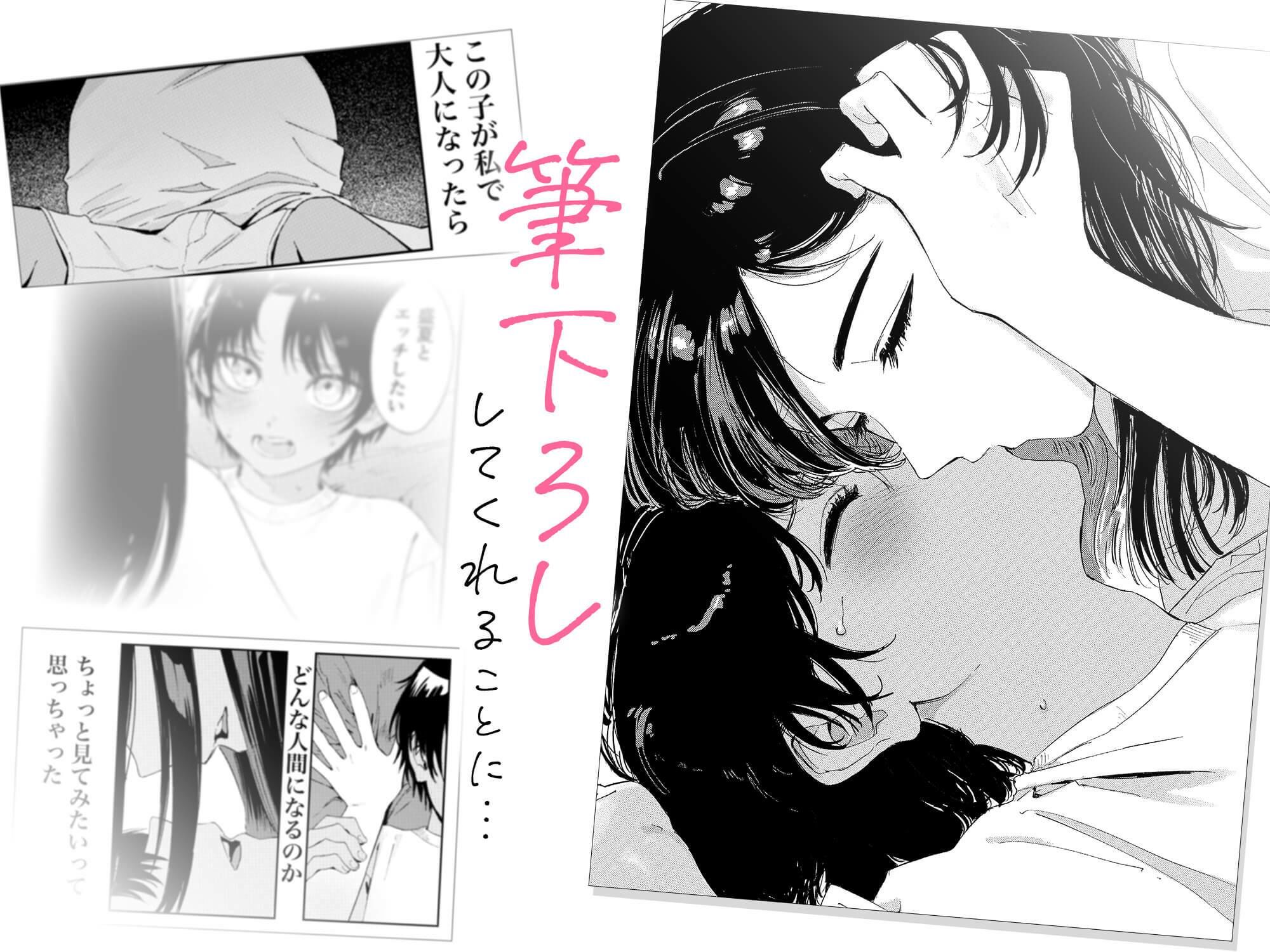 少年よ、私を抱け。（4/9）