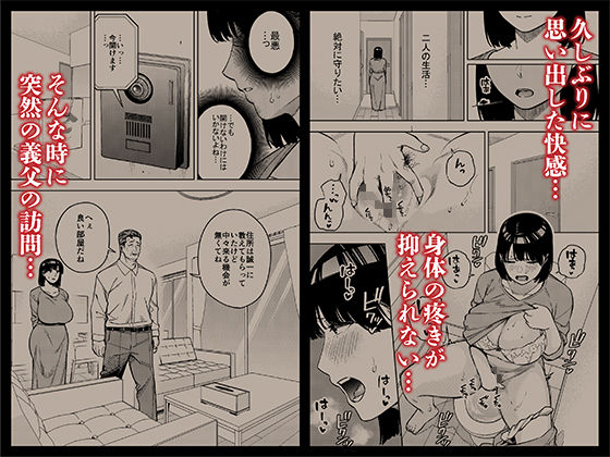 義父に抱かれる妻 美夏編2（2/5）