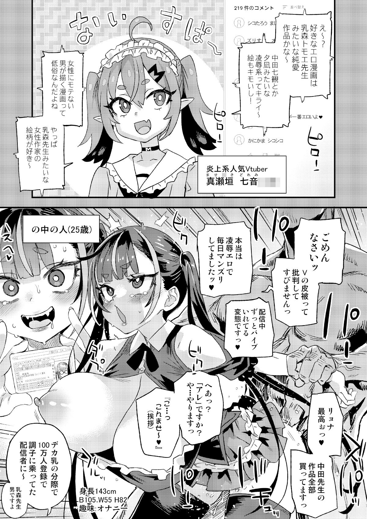 騎乗院先生のハーレム計画