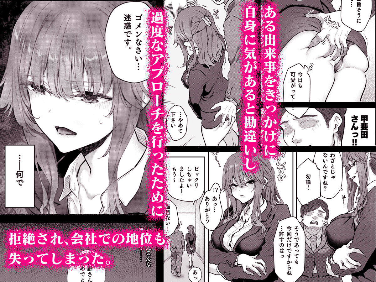 【ハメ撮り（睡】 芳野深紀（24） 元部下 新婚 私服とスーツで（2/6）