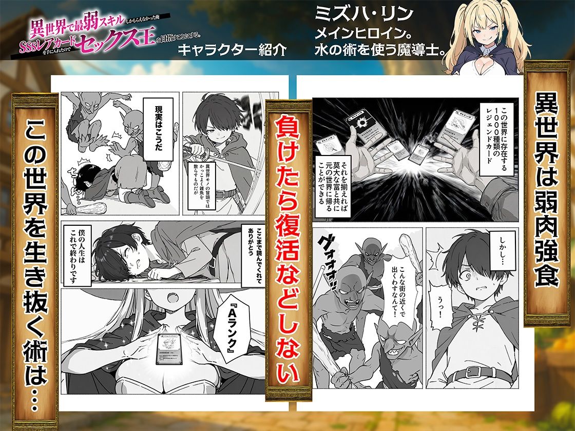 異世界で最弱スキルしかもらえなかった俺、SSSレアカードを手に入れたのでセックス王を目指すことにする。(2/10)