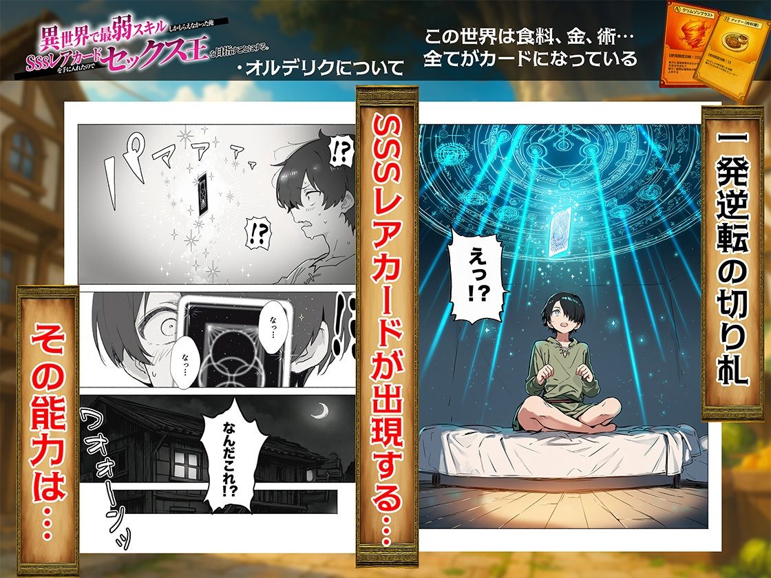 異世界で最弱スキルしかもらえなかった俺、SSSレアカードを手に入れたのでセックス王を目指すことにする。(6/10)