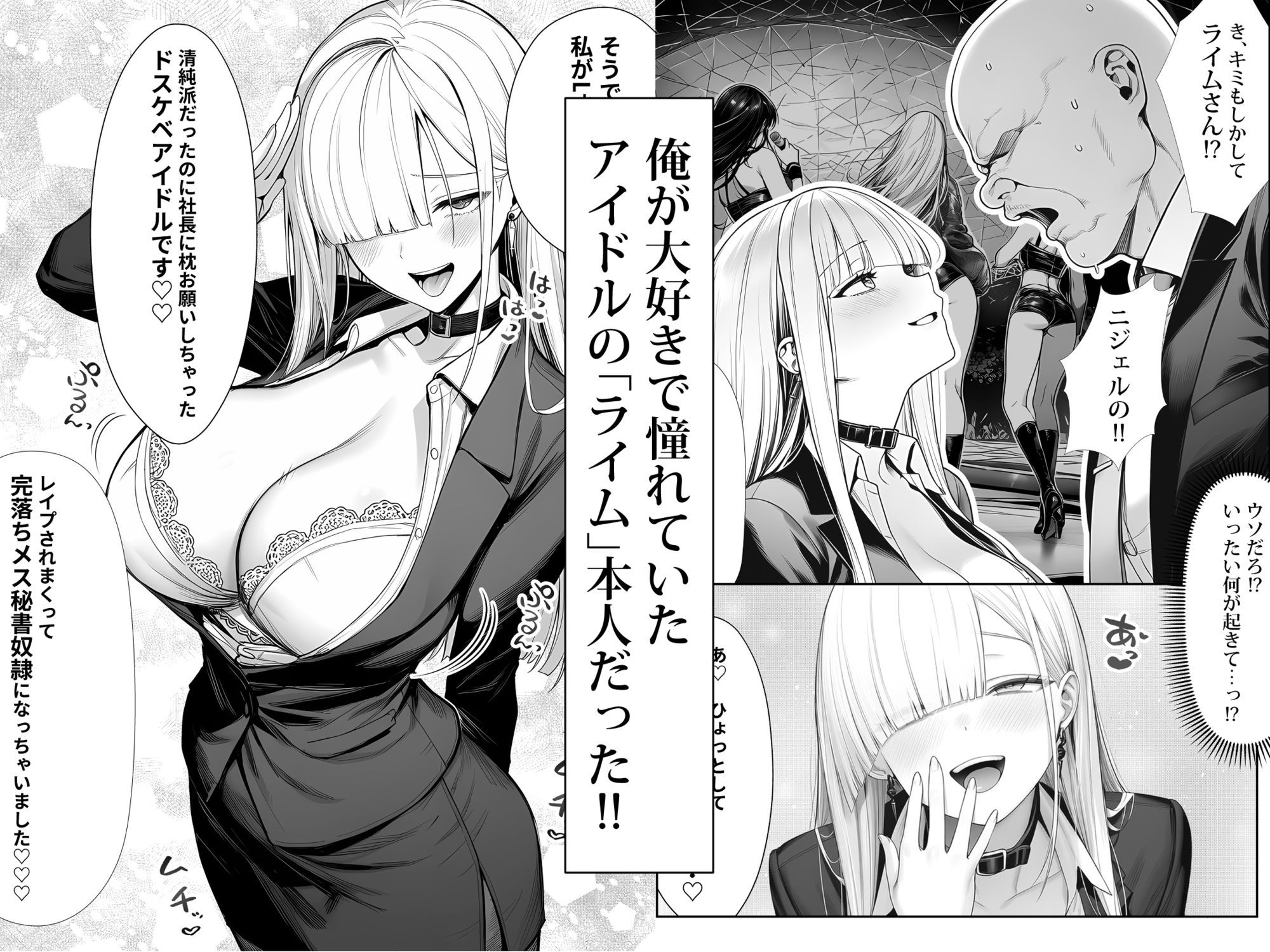 大手芸能プロダクション社長に転生したおじさん、 アイドルや美女社員たちから枕営業持ちかけられて中出しセックスしまくる
