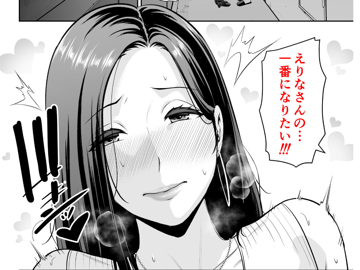 おとなりの人妻（35） 〜歳の差なんて（上）〜（5/6）