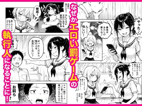 幼馴染と義妹の罰ゲームで竿役になったので好き放題することにした。(2/6)