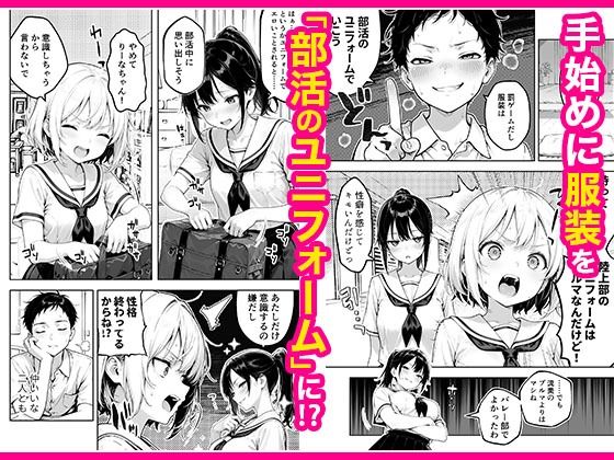 幼馴染と義妹の罰ゲームで竿役になったので好き放題することにした。(3/6)