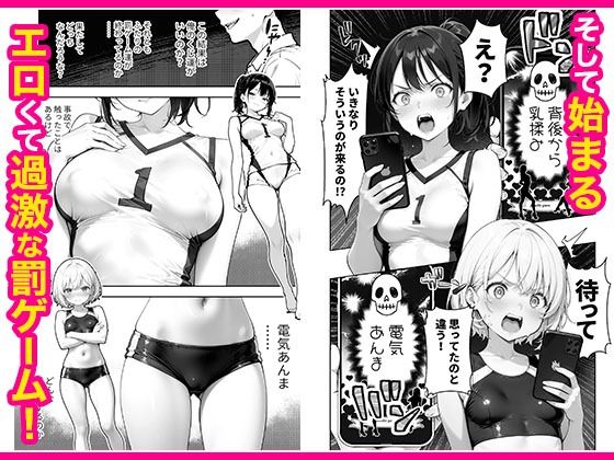 幼馴染と義妹の罰ゲームで竿役になったので好き放題することにした。(4/6)