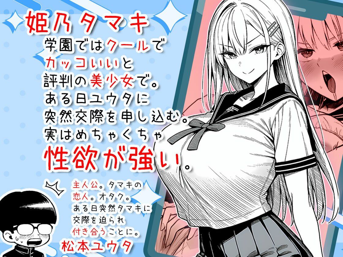 一週間後にイチャラブセックスする爆乳彼女