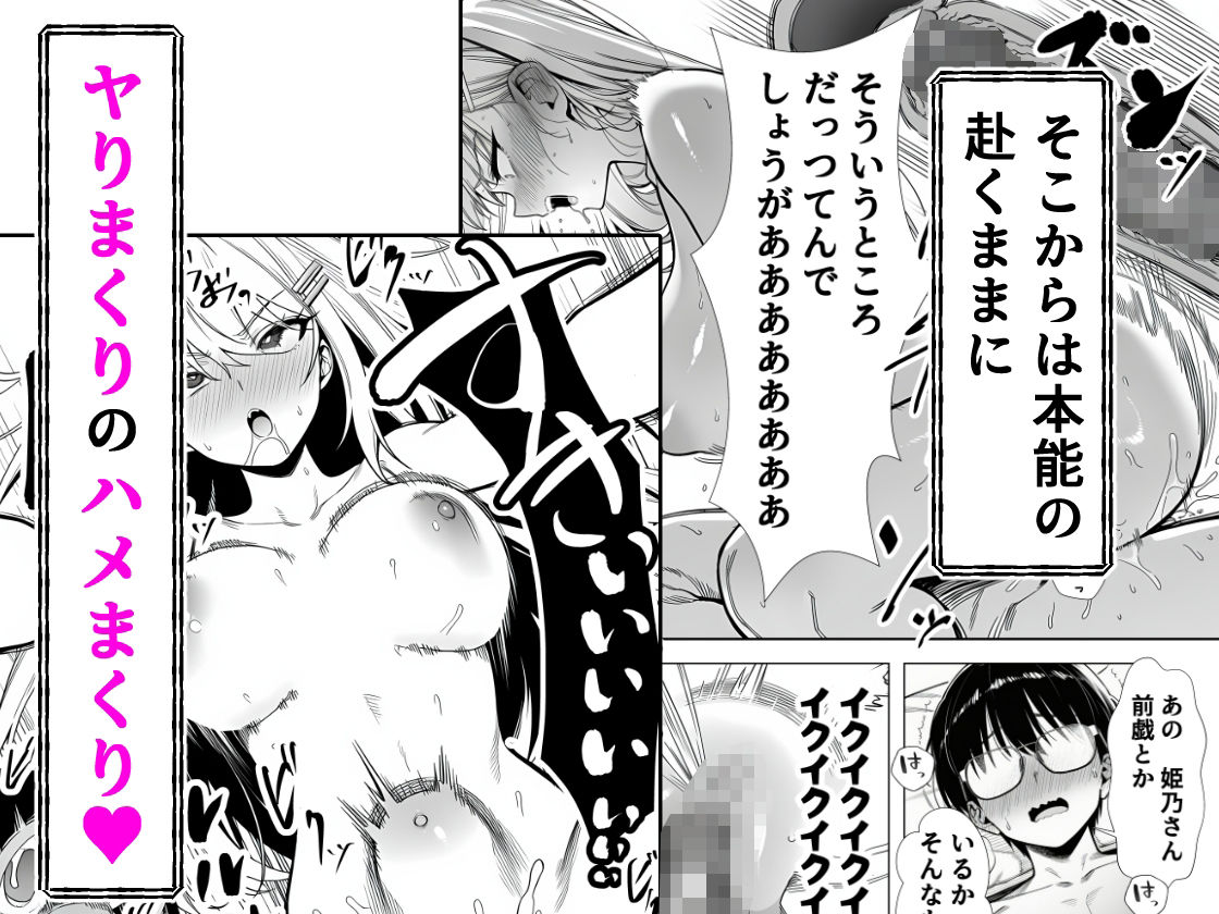 一週間後にイチャラブセックスする爆乳彼女