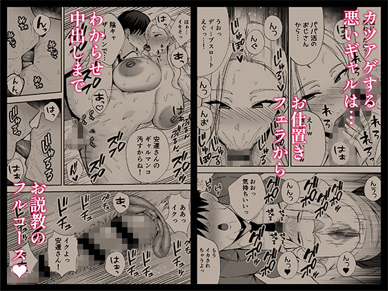 服従教室4 洗脳ガスでクラスメイトにヤりたい放題(1/3)