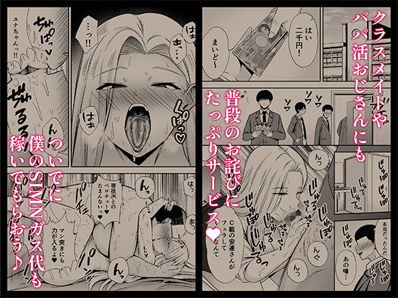 服従教室4 洗脳ガスでクラスメイトにヤりたい放題(2/3)