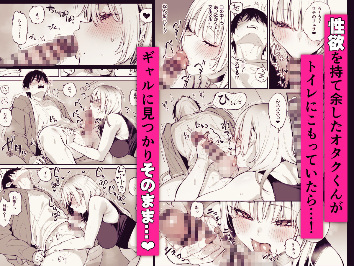 一晩泊めてよ、オタクくん