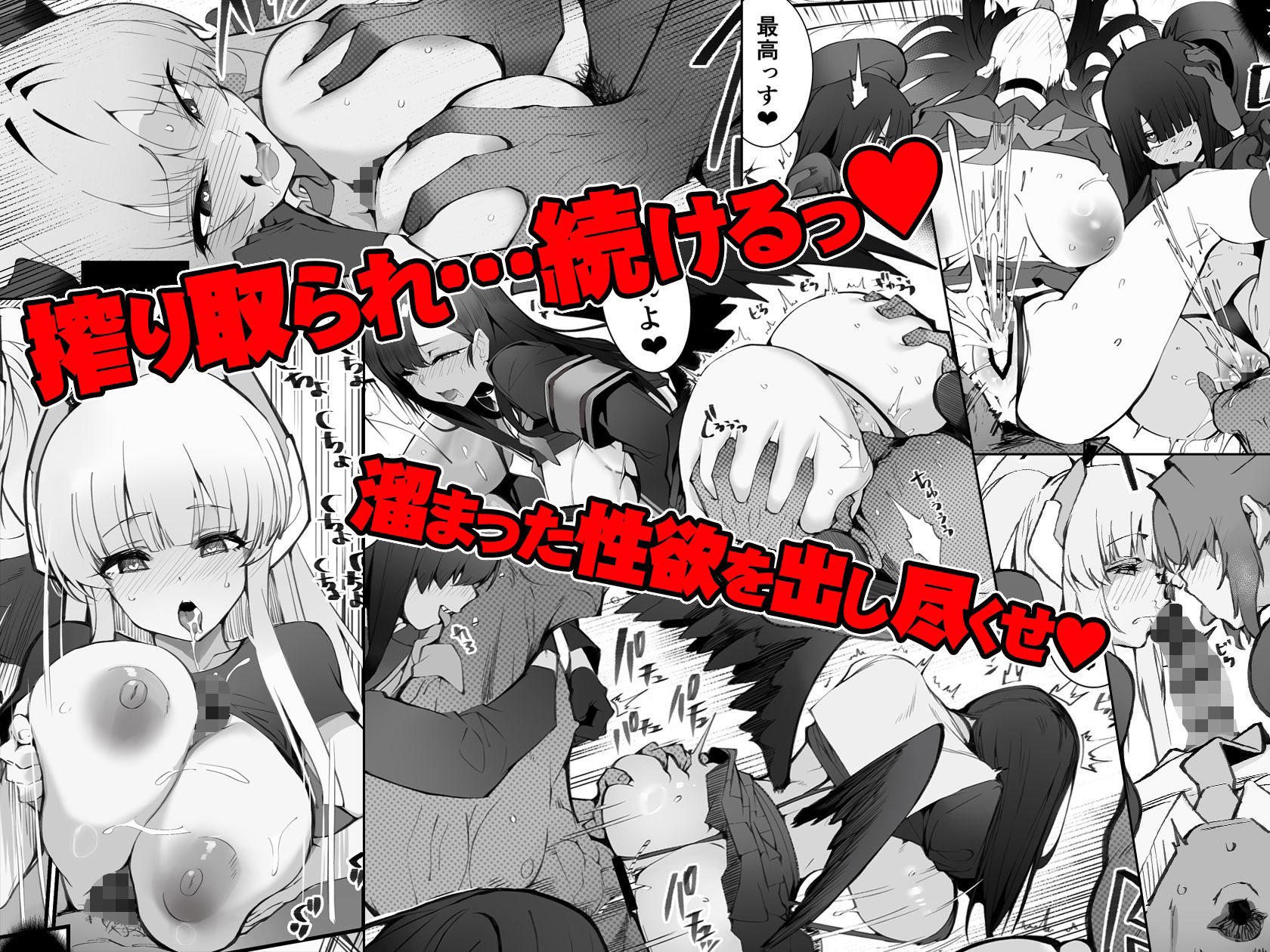 溜まりに溜まった性欲受け止めます 先生のことが大好きだから・・・性処理スケジュールご用意いたしました 3＆4（4/4）