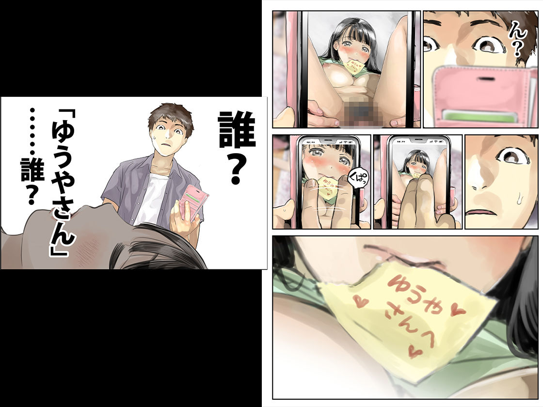 彼女のスマホを覗いただけなのに総集編（3/7）