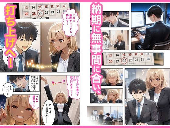 会社の後輩の黒ギャルは●●で発情する変態らしい