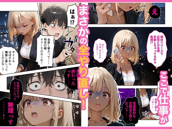 会社の後輩の黒ギャルは●●で発情する変態らしい
