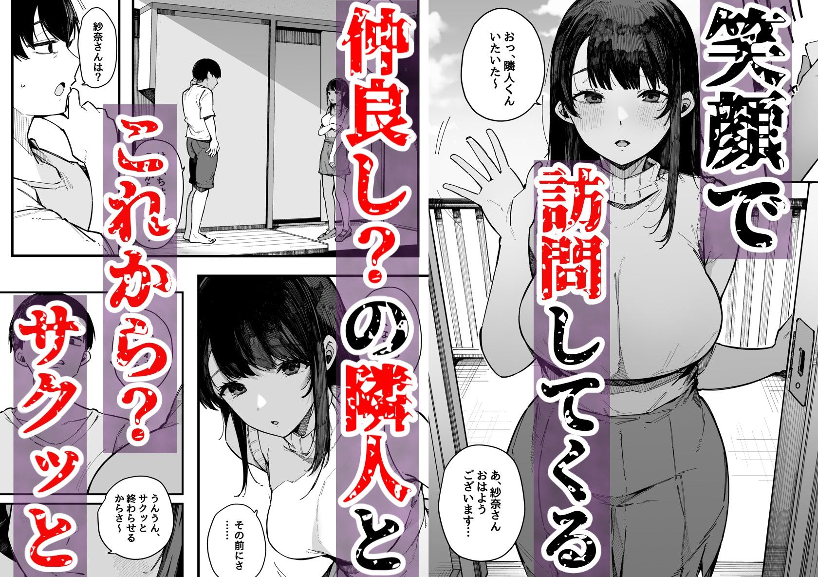 引っ越し先の近隣住民の性欲がヤバすぎて、毎日キンタマ空っぽにされる件。