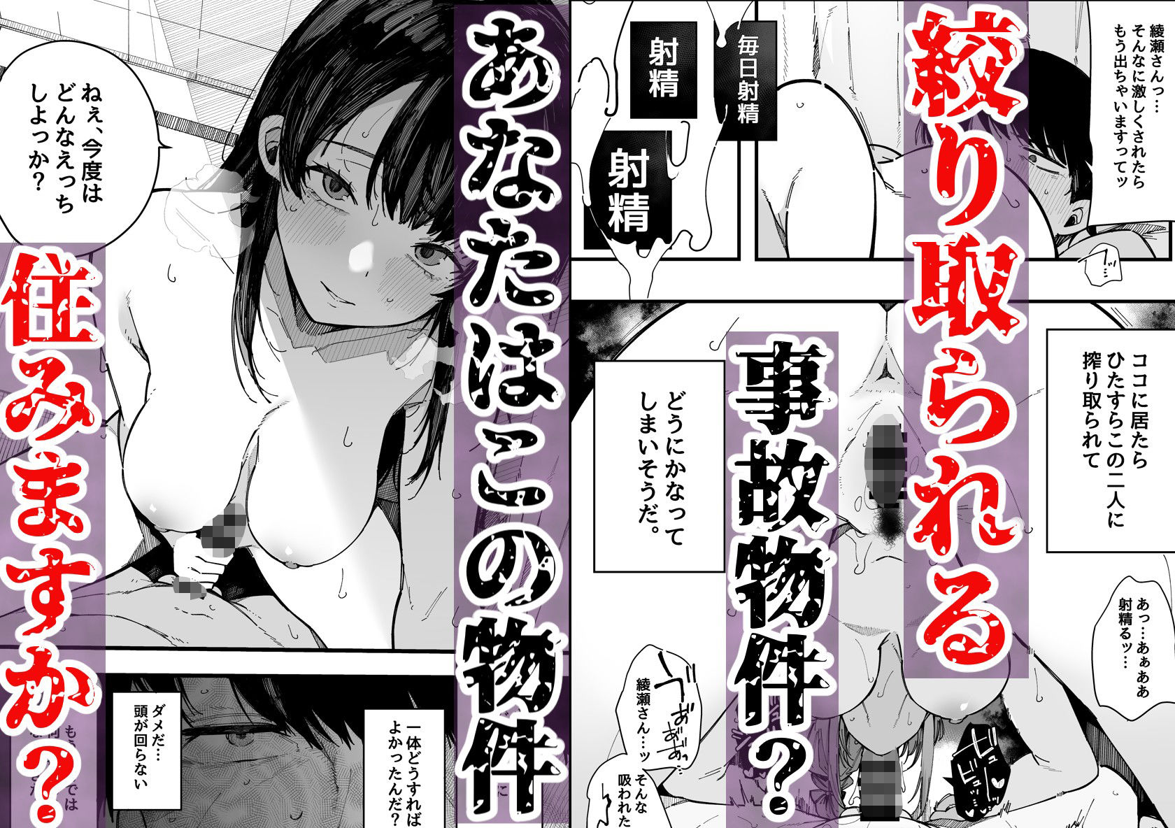 引っ越し先の近隣住民の性欲がヤバすぎて、毎日キンタマ空っぽにされる件。