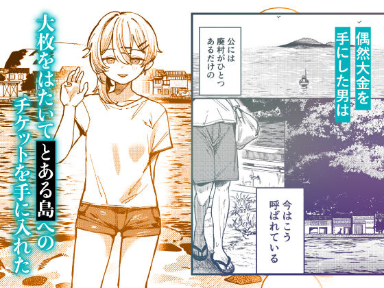 少女売春島