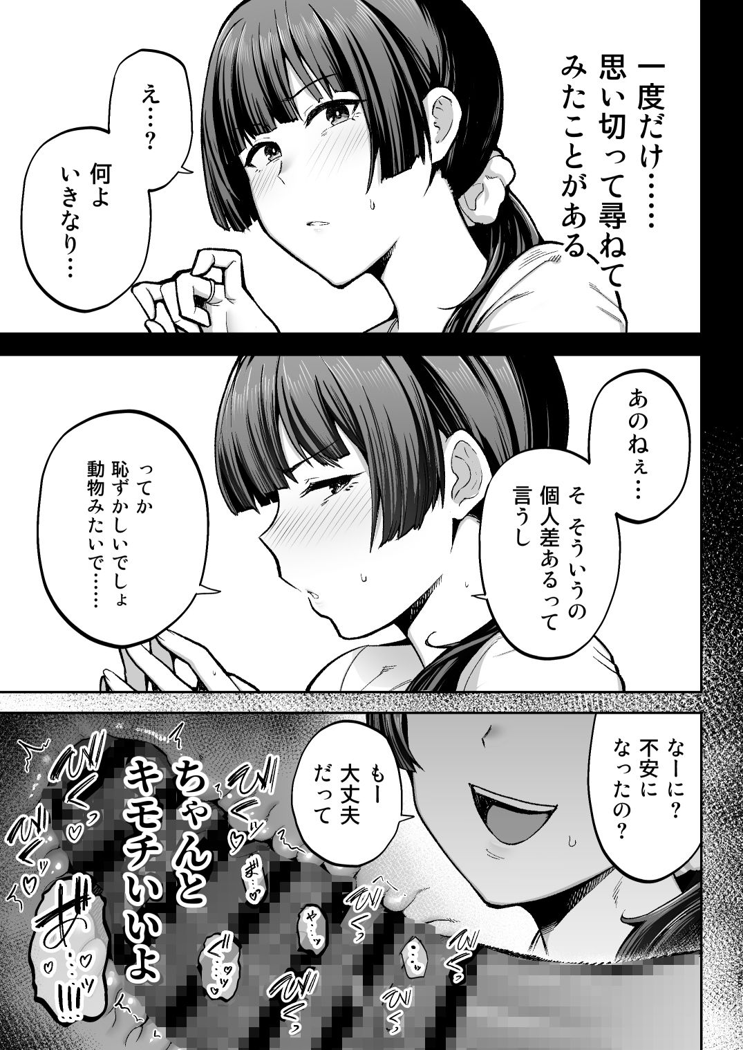 性務調査は突然に。 〜愛する妻への生ハメ調査〜