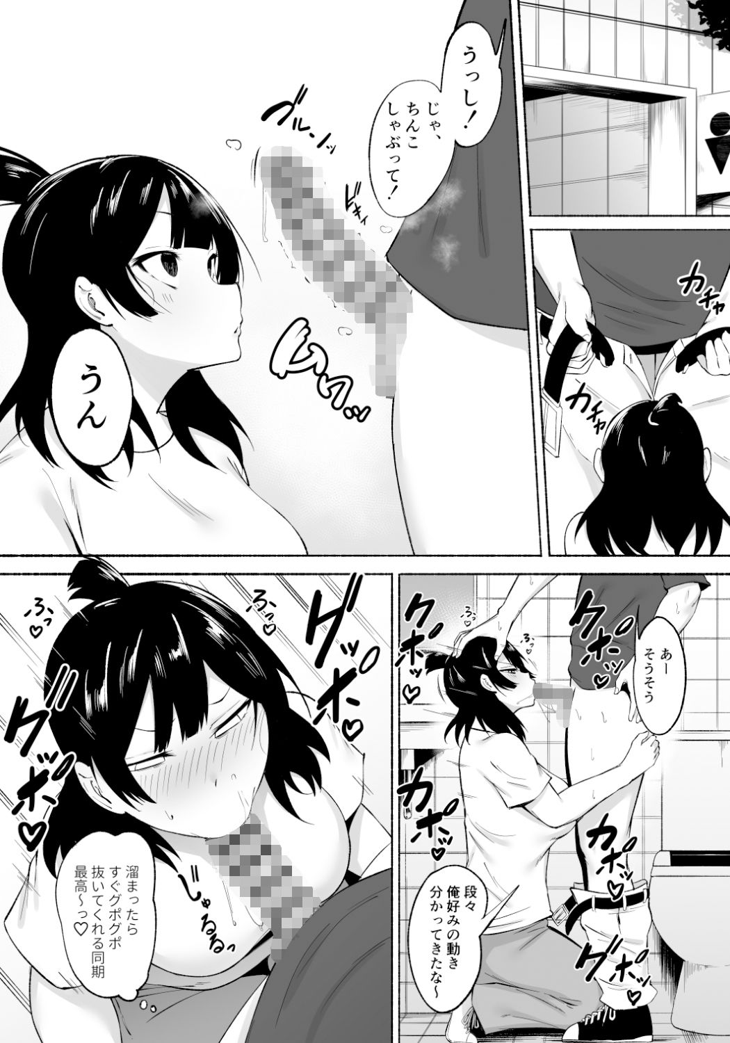 陰キャ女子犯したらセフレになった件w番外編＋おまけ集（1/3）