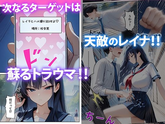 【いきなりエロミッション】スマホでイイナリJ◯ 〜謎の任務で人生逆転〜