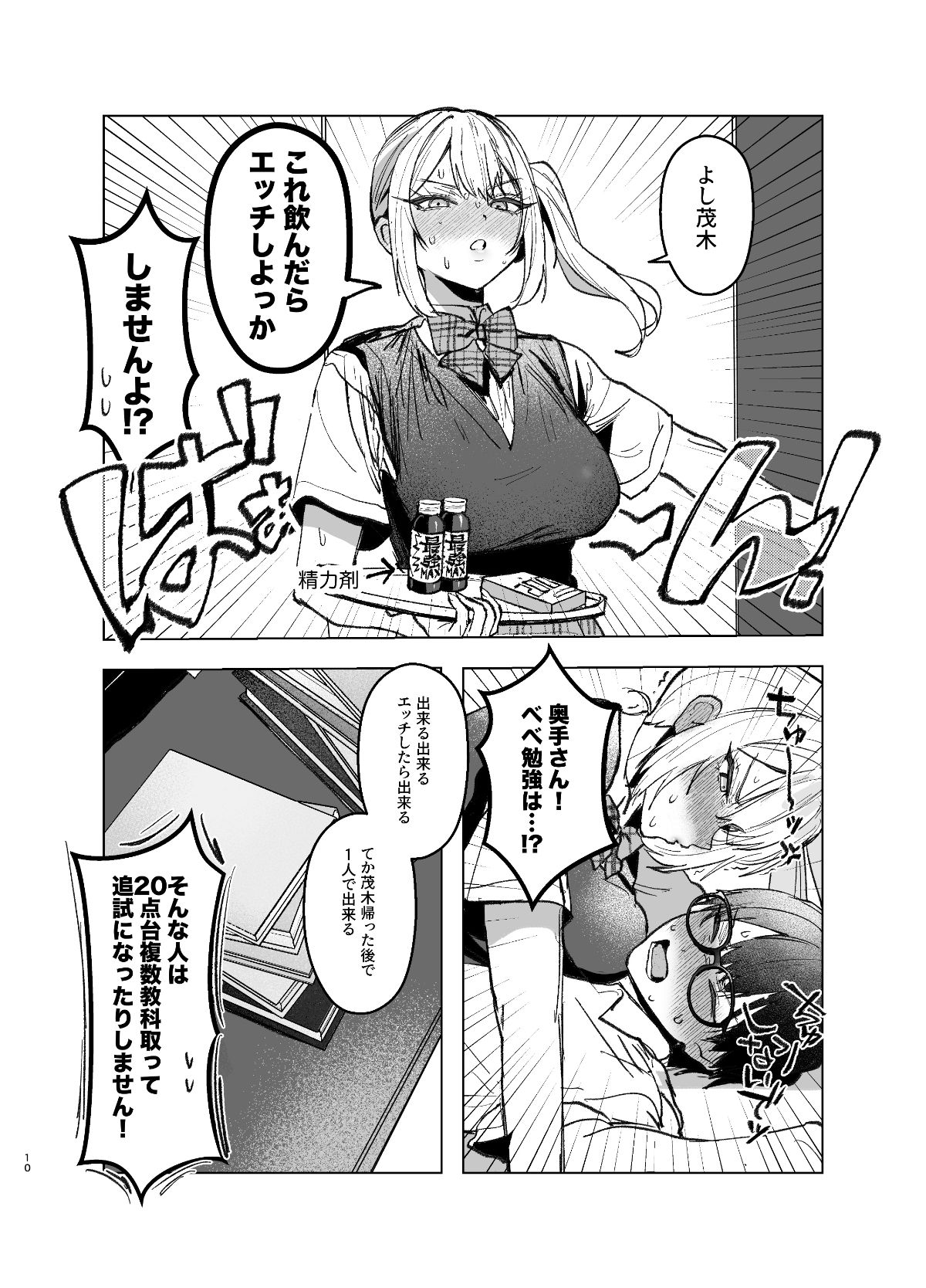 両片想いが実らないギャルさんはイラムラチクニーが止まらない！2（6/6）