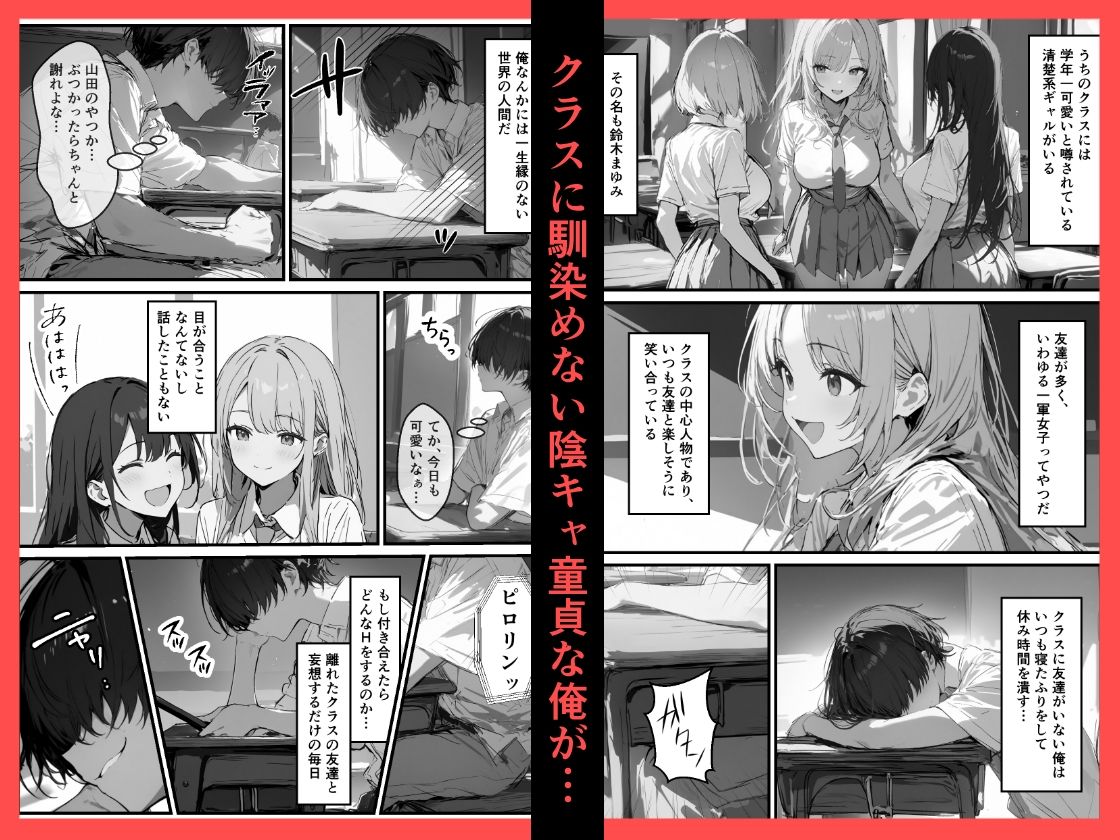 好きなギャルに誤送信したら、実はハメ撮りされるのが好きなドМ変態女だった話