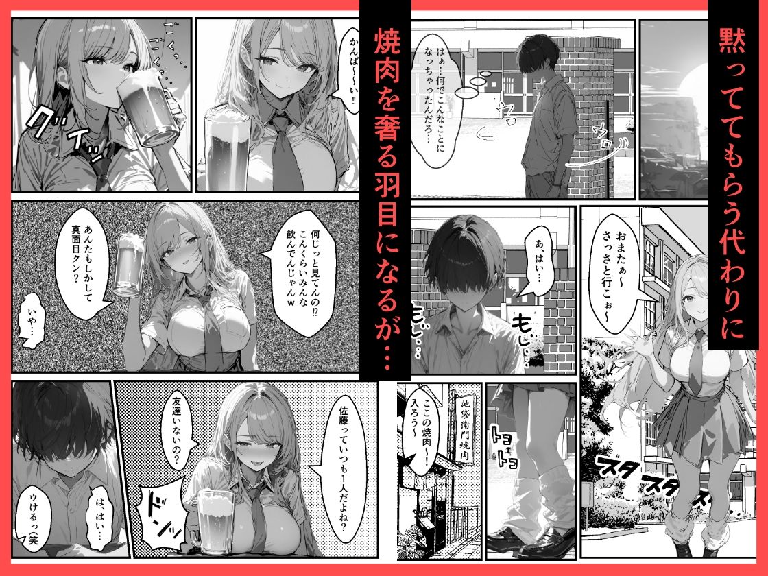 好きなギャルに誤送信したら、実はハメ撮りされるのが好きなドМ変態女だった話