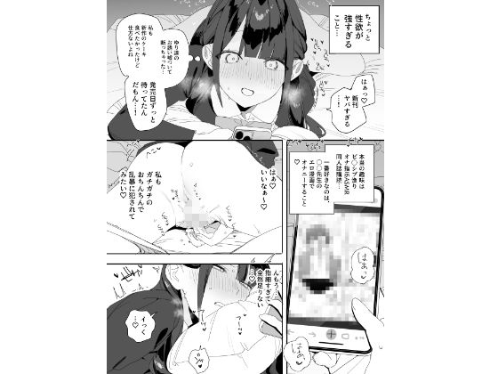 紫陽さんちの箱入りお嬢様に性欲処理残業させられる話（1/8）