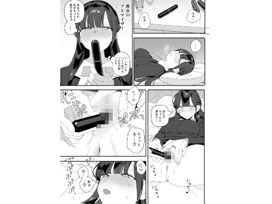 紫陽さんちの箱入りお嬢様に性欲処理残業させられる話（2/8）