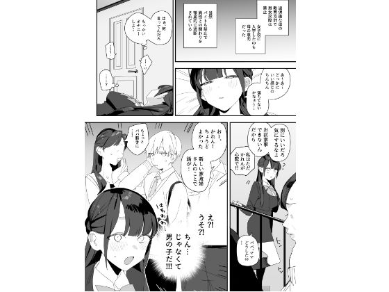 紫陽さんちの箱入りお嬢様に性欲処理残業させられる話（3/8）