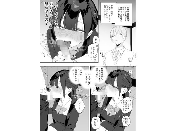 紫陽さんちの箱入りお嬢様に性欲処理残業させられる話（4/8）